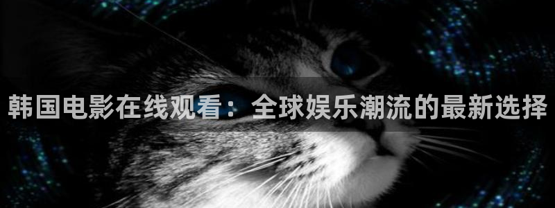 四虎好看影院