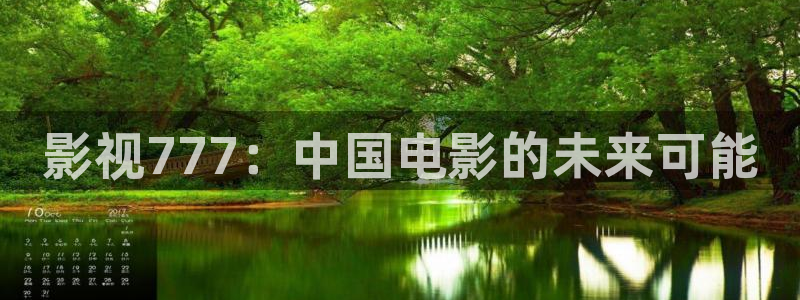 好看影院大全