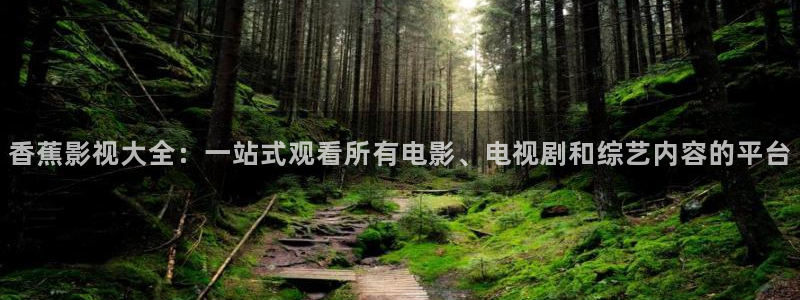 好看影院在线观看电影