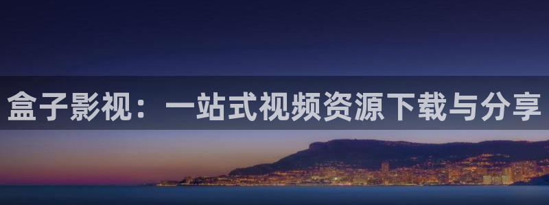 好好看影院