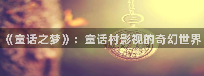 好看影院大全